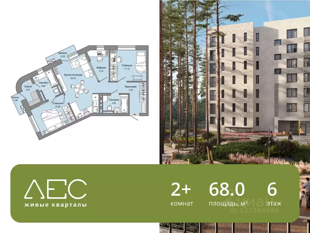 2-к кв. Свердловская область, Екатеринбург Широкая Речка мкр, Лес ... - Фото 0