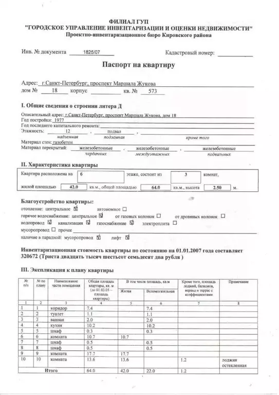 3-к кв. Санкт-Петербург просп. Маршала Жукова, 18 (64.0 м) - Фото 1