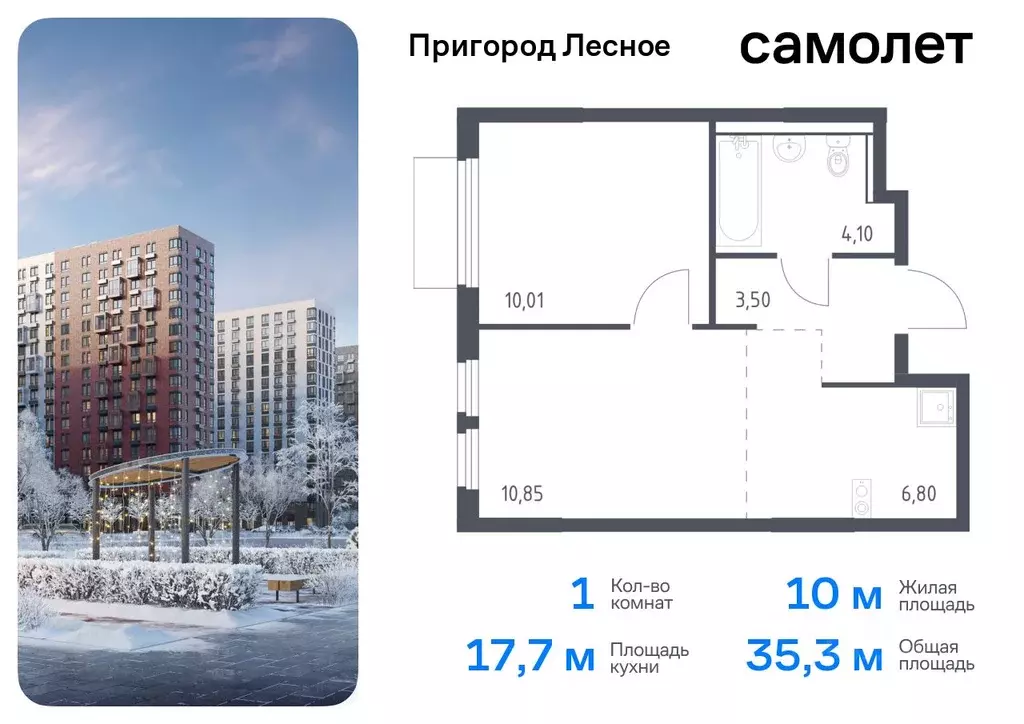 1-к кв. Московская область, Ленинский городской округ, Мисайлово пгт, ... - Фото 0