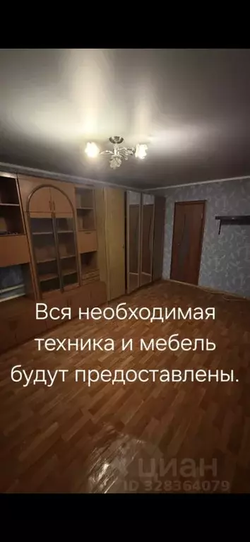 2-к кв. Ростовская область, Новочеркасск ул. Крылова, 4 (34.0 м) - Фото 1