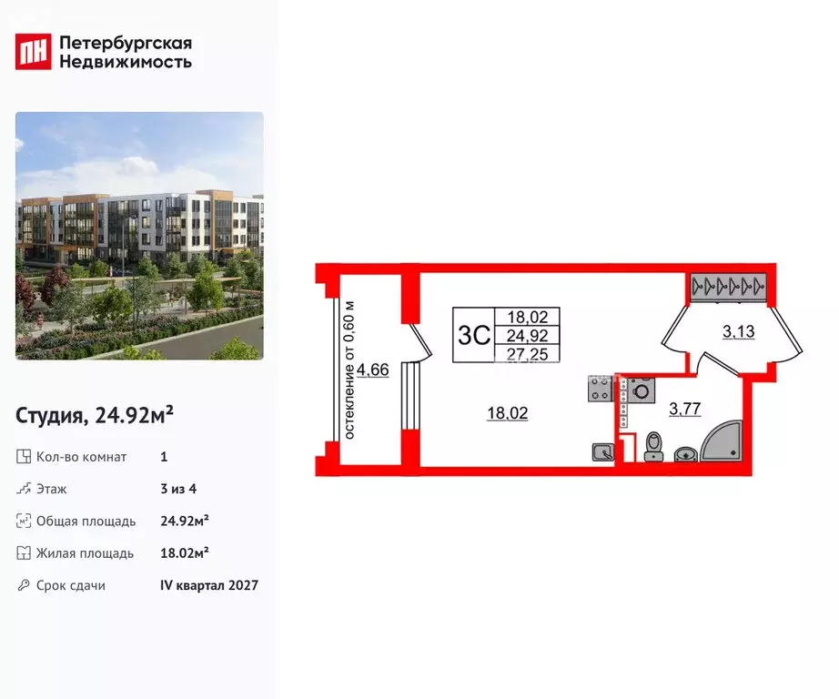 Квартира-студия: посёлок Шушары, ЖК Юнивер Сити (24.92 м) - Фото 1