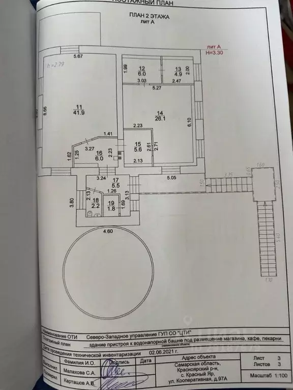 Офис в Самарская область, Красный Яр с/пос, с. Красный Яр ул. ... - Фото 2