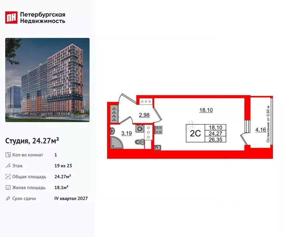 Студия Ленинградская область, Всеволожский район, Свердловское ... - Фото 1