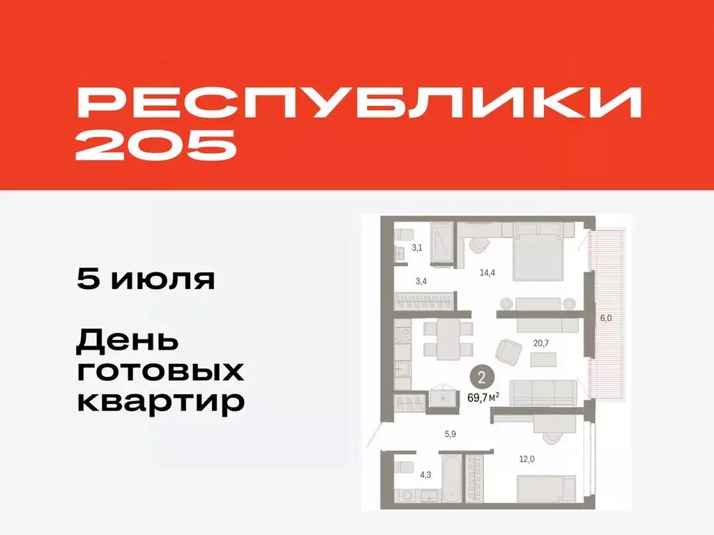 2-к кв. Тюменская область, Тюмень  (69.68 м) - Фото 0
