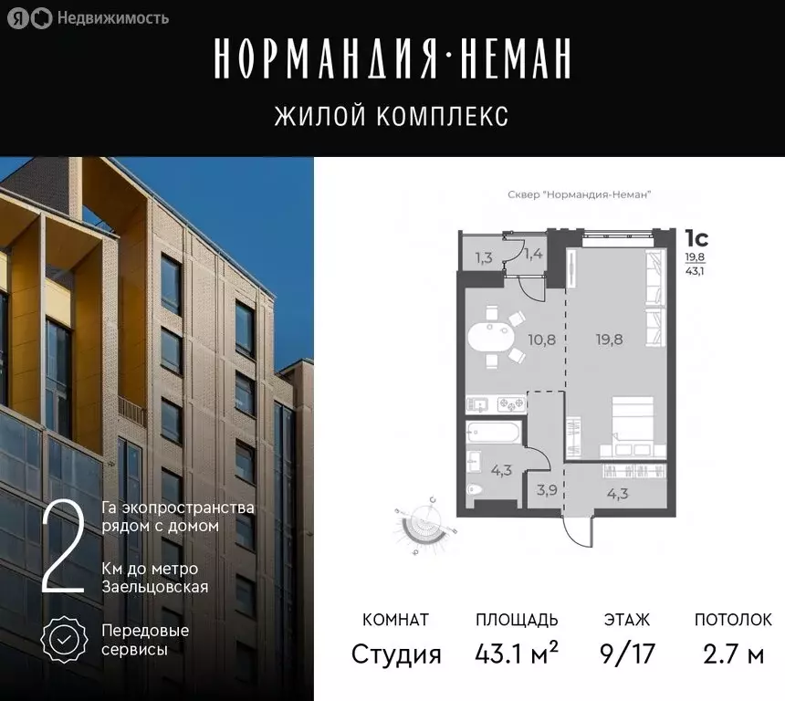 квартира-студия: новосибирск, улица аэропорт, 60 (43.1 м) - Фото 0