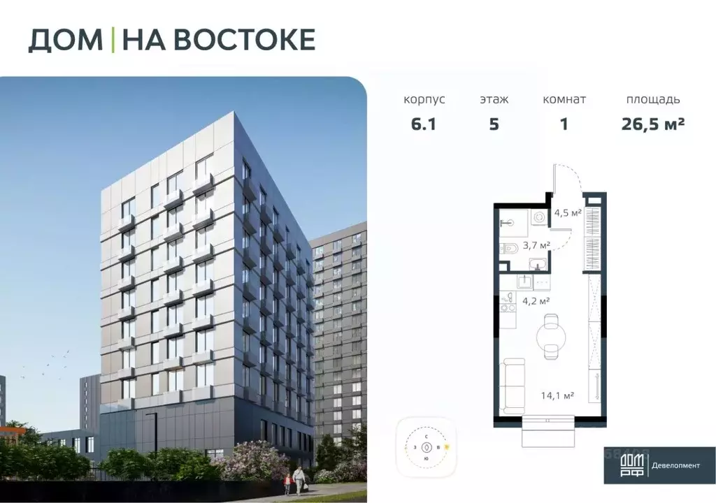 1-к кв. Приморский край, Владивосток Дом на Востоке жилой комплекс, ... - Фото 1