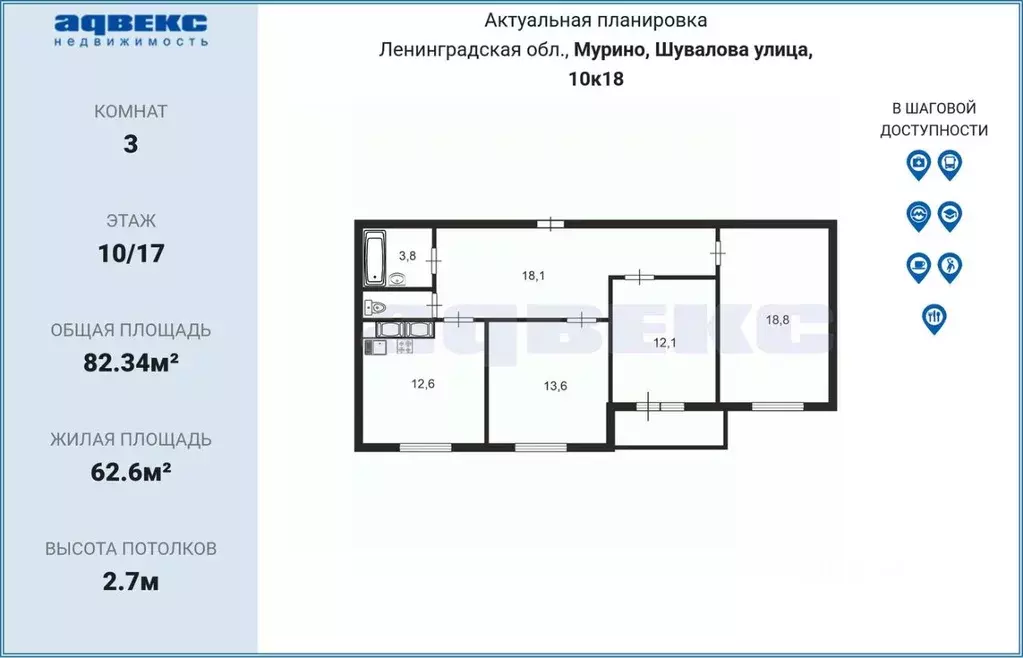 3-к кв. Ленинградская область, Мурино Всеволожский район, ул. ... - Фото 1