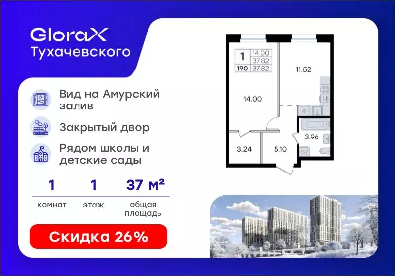 1-к кв. Приморский край, Владивосток ул. Тухачевского, 80 (37.82 м) - Фото 1