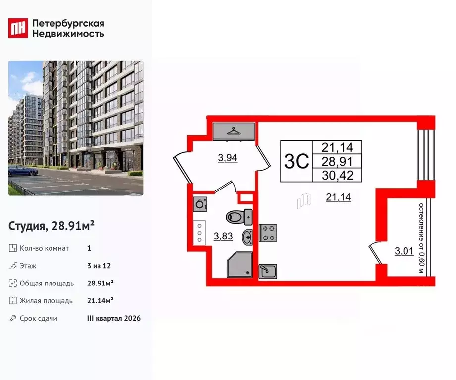 Студия Санкт-Петербург Предпортовая тер.,  (28.91 м) - Фото 0