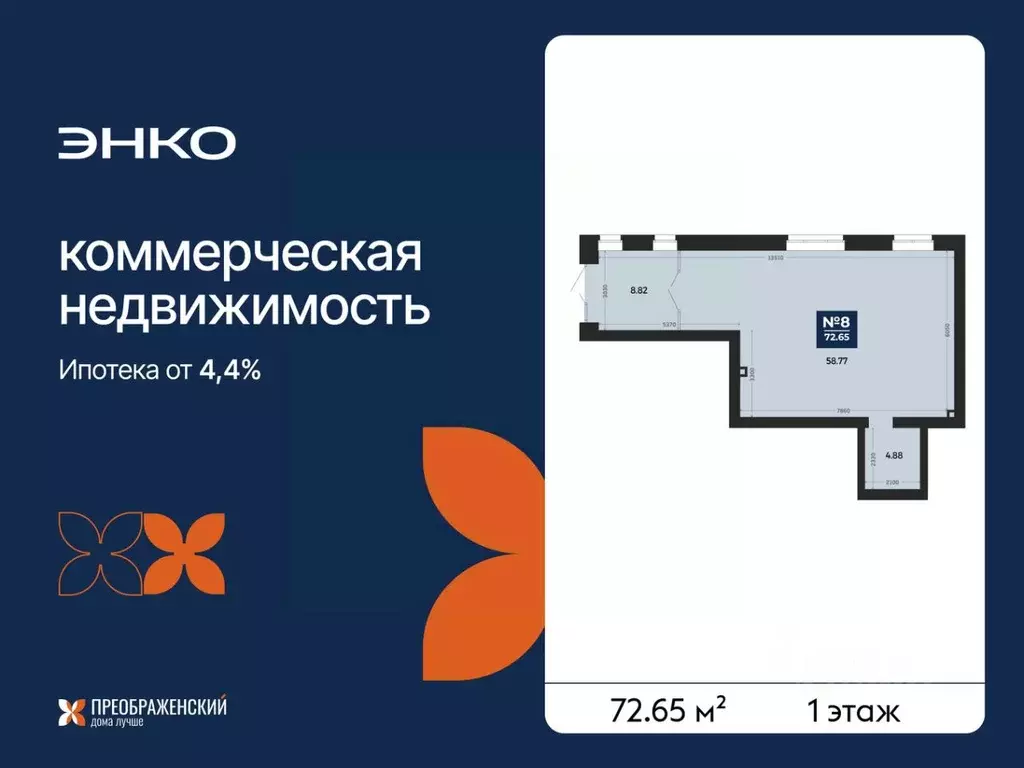 Помещение свободного назначения в Ямало-Ненецкий АО, Новый Уренгой ... - Фото 2