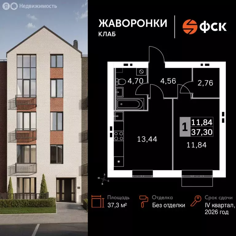 1-комнатная квартира: деревня Митькино, жилой комплекс Жаворонки Клаб ... - Фото 1
