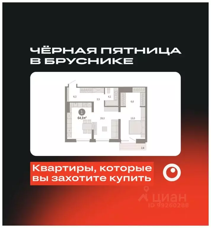 1-к кв. Свердловская область, Екатеринбург ул. Войкова, 15 (64.29 м) - Фото 0