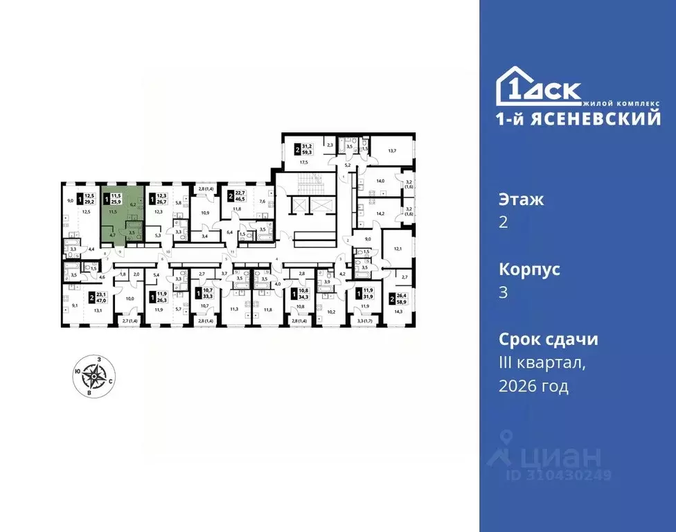 Студия Москва 1-й Ясеневский жилой комплекс, 1 (25.9 м) - Фото 1