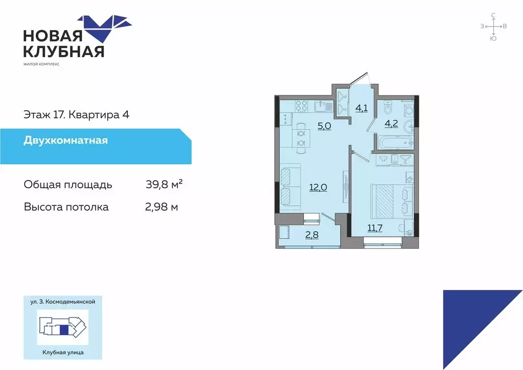 2-комнатная квартира: Ижевск, улица Зои Космодемьянской, 15 (39.8 м) - Фото 0