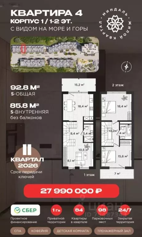 Свободной планировки кв. Крым, Ялта ул. Халтурина, 39А (92.8 м) - Фото 2