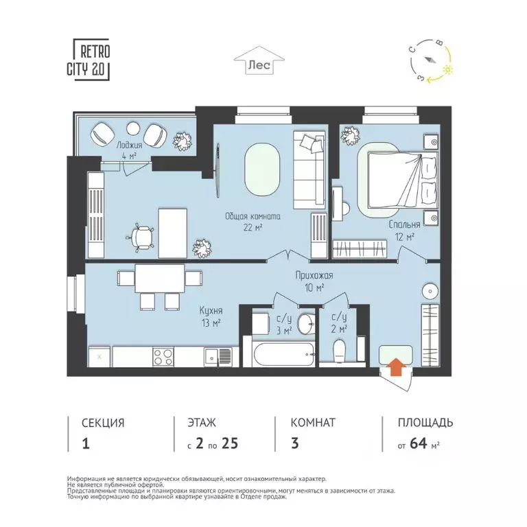 2-к кв. Томская область, Томск тракт Иркутский, 218 (63.02 м) - Фото 2