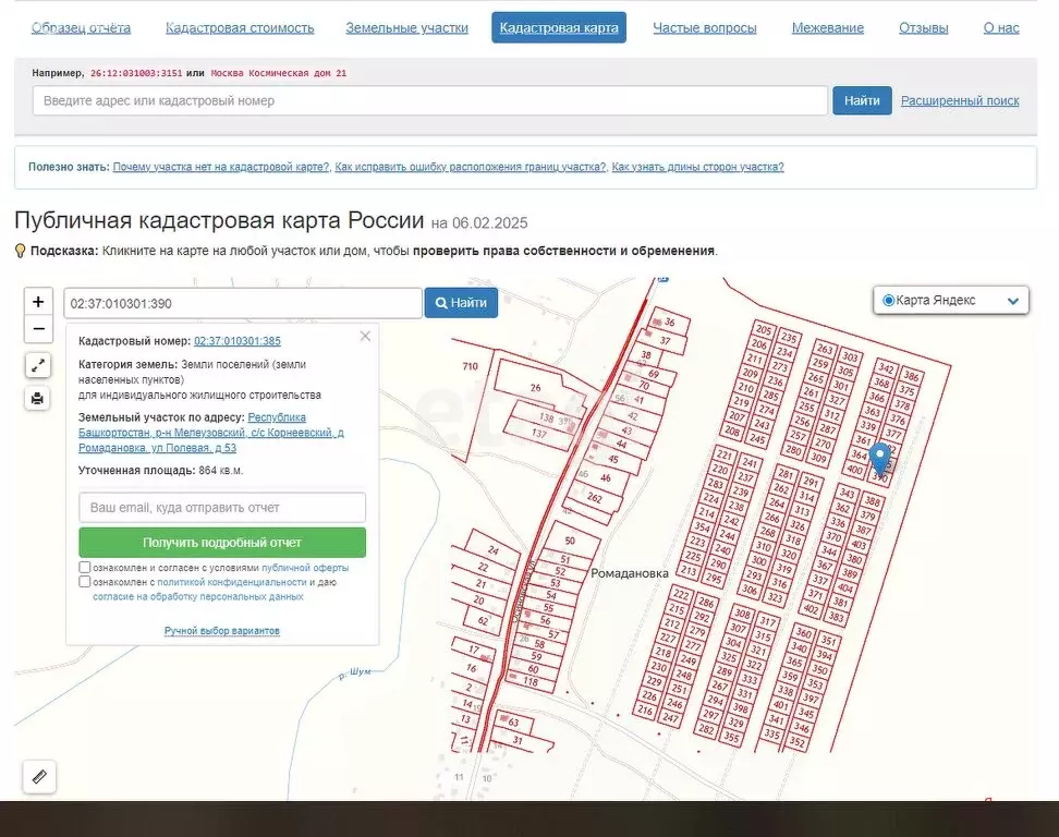 Участок в Мелеузовский район, Корнеевский сельсовет, деревня ... - Фото 1