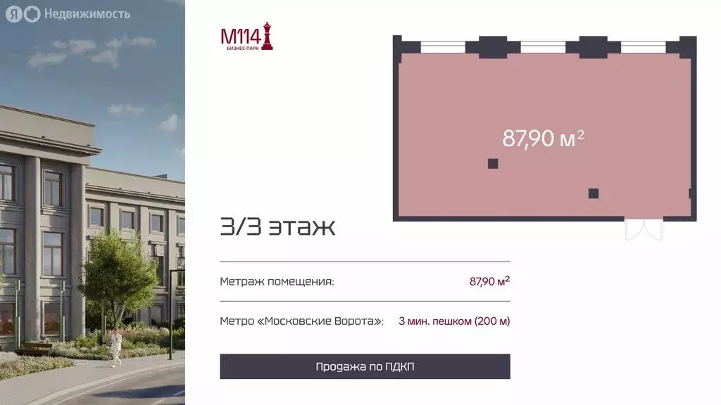 Офис (87.9 м) - Фото 1