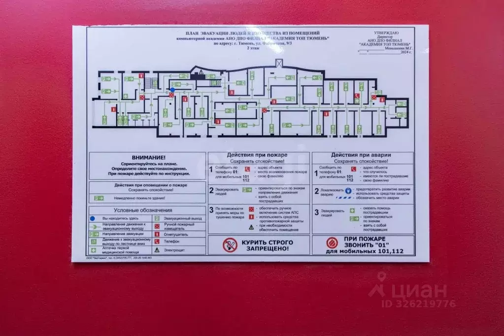 Помещение свободного назначения в Тюменская область, Тюмень Фабричная ... - Фото 1