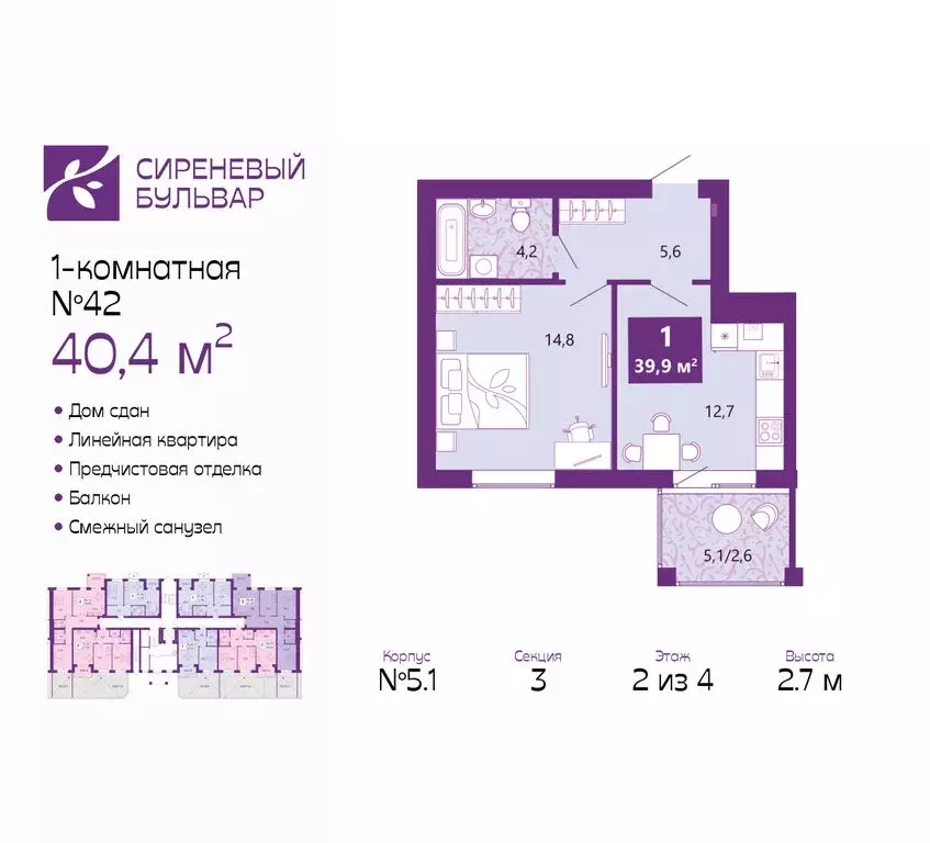 1-комнатная квартира: Калининград, Байкальская улица, 1к5 (40.4 м) - Фото 1