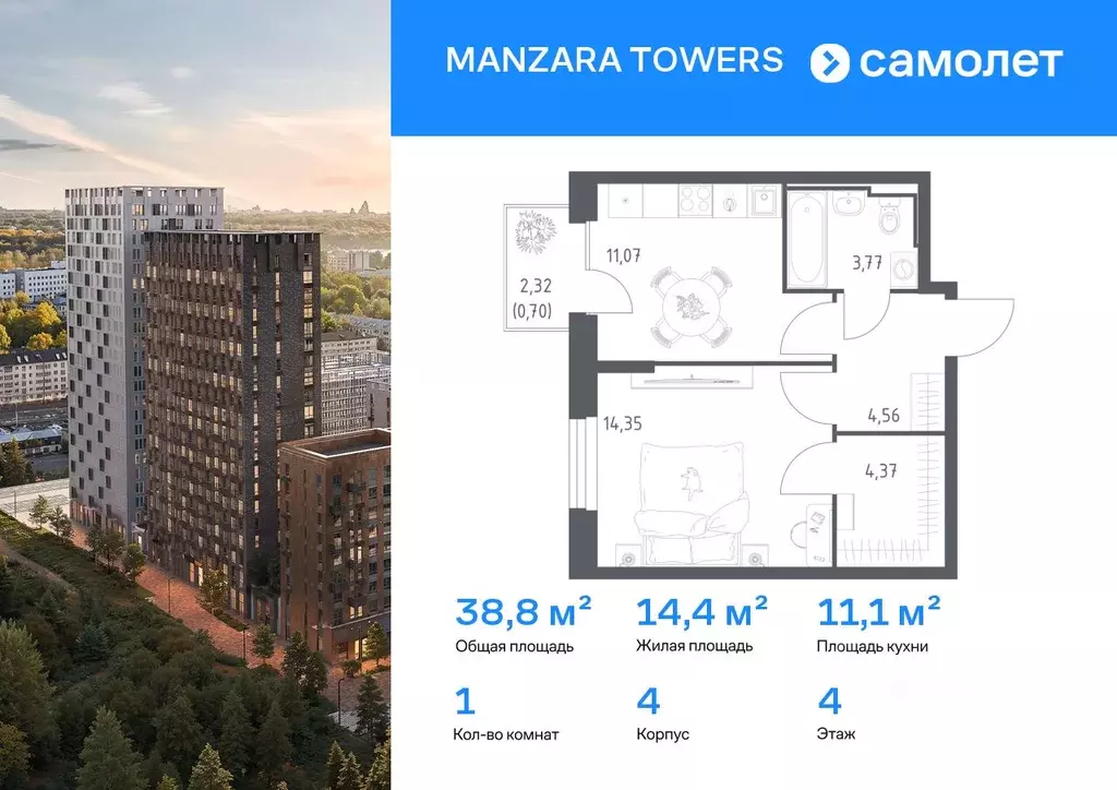 1-к кв. Татарстан, Казань проезд Владимира Шнеппа (38.82 м) - Фото 1
