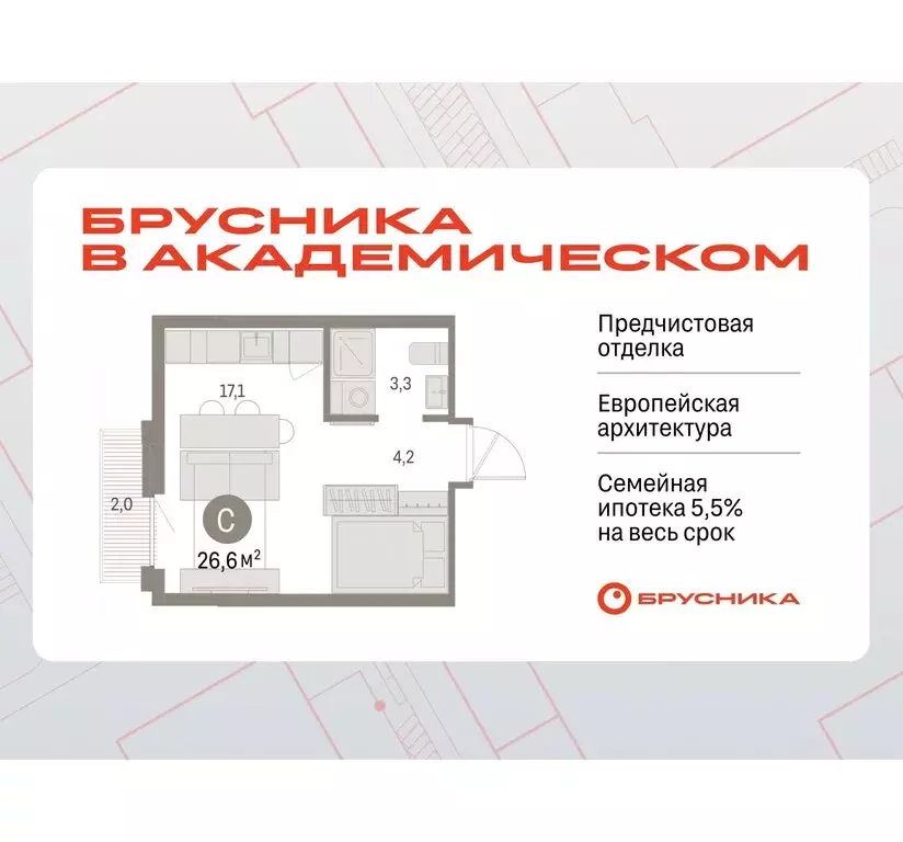 Квартира-студия: Екатеринбург, микрорайон Академический, 19-й квартал, ... - Фото 0