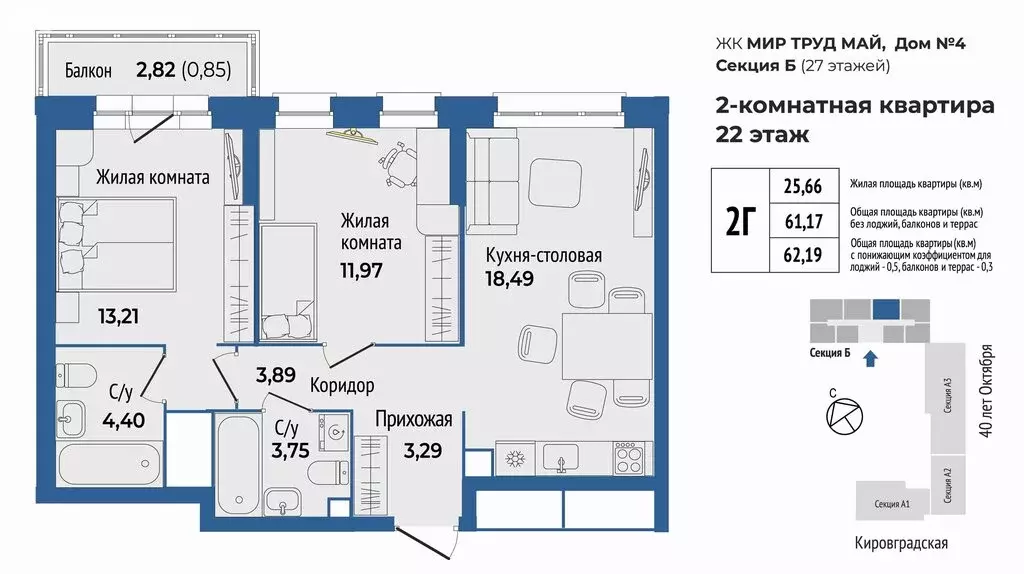 2-комнатная квартира: Екатеринбург, улица 40-летия Октября, 33 (59.85 ... - Фото 0