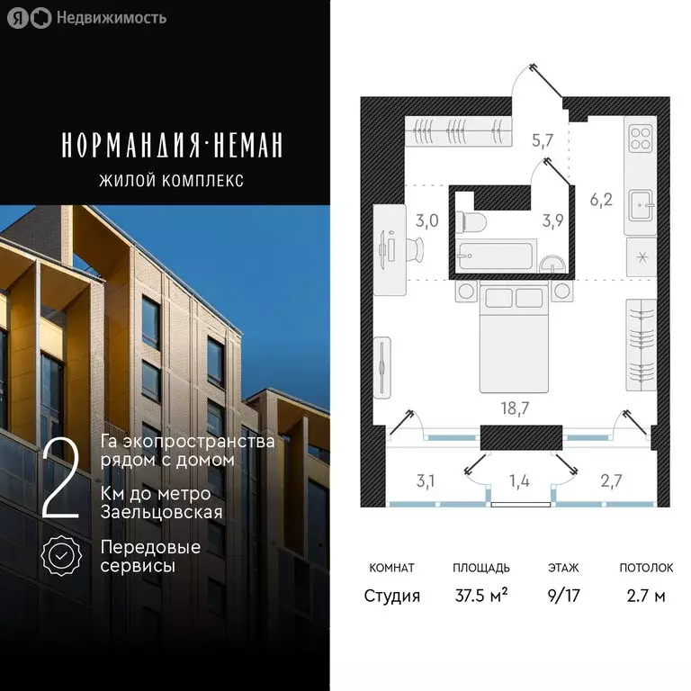 Квартира-студия: Новосибирск, улица Аэропорт, 49/2 (37.5 м) - Фото 0