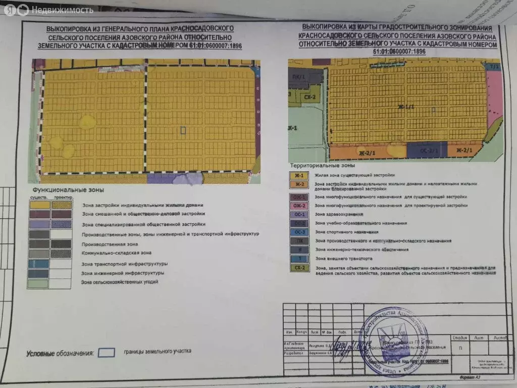 Участок в Красный Сад, коттеджный посёлок Красный сад, Изумрудная ... - Фото 1