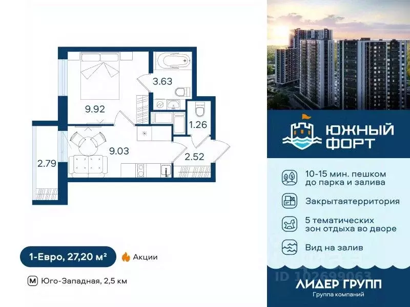1-к кв. Санкт-Петербург ул. Маршала Казакова, 64к1 (27.2 м) - Фото 0