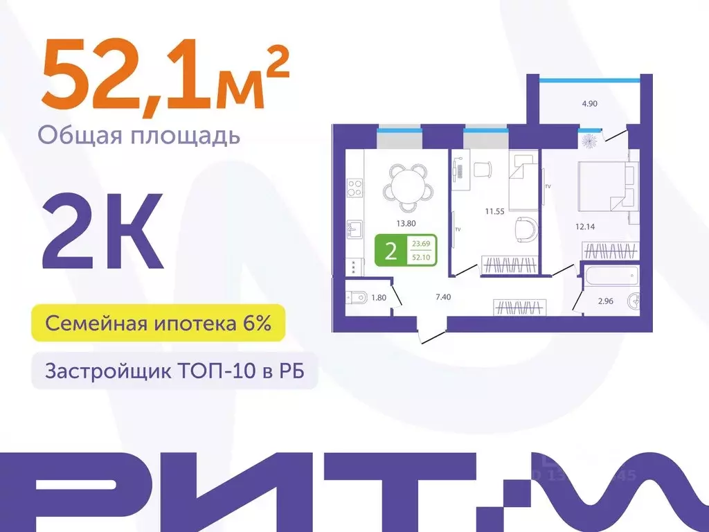 2-к кв. Башкортостан, Белебей 29-й мкр,  (52.1 м) - Фото 1