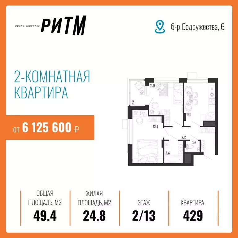 2-к кв. Воронежская область, Воронеж бул. Содружества, 6 (49.4 м) - Фото 0