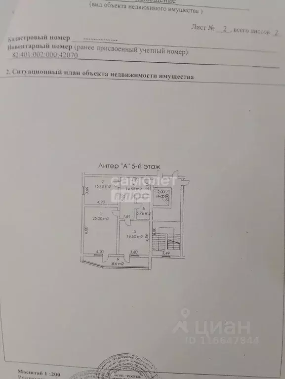 2-к кв. Дагестан, Дербент ул. Юрия Гагарина, 71 (86.0 м) - Фото 1