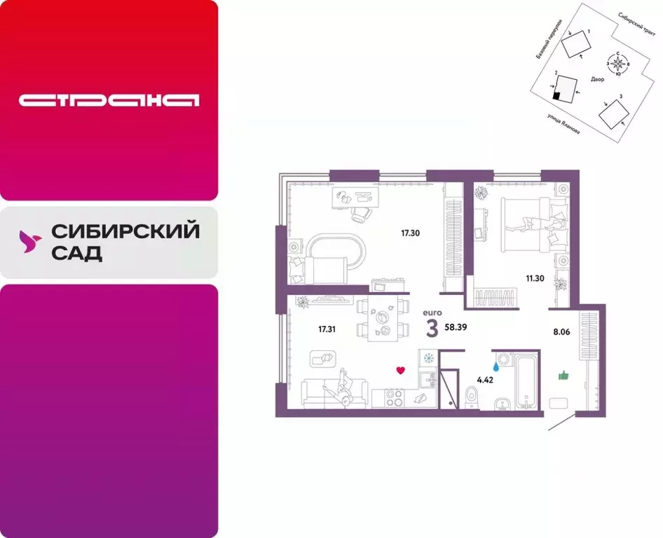 3-к кв. Свердловская область, Екатеринбург тракт Сибирский, 24 (58.39 ... - Фото 0