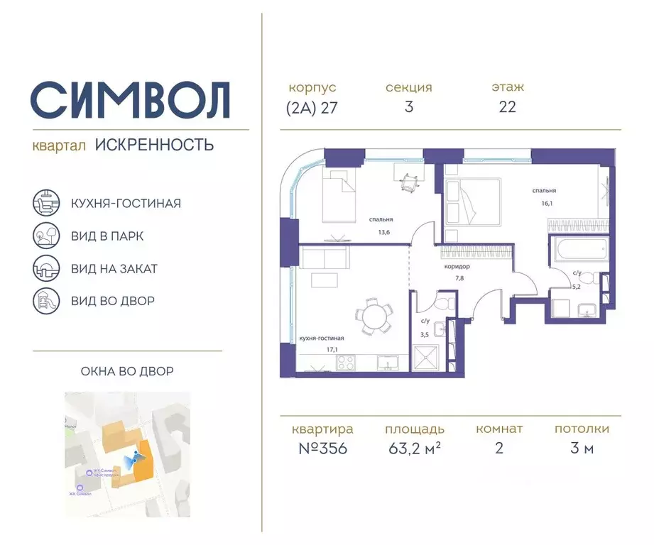 2-к кв. Москва ул. Крузенштерна, 4 (63.2 м) - Фото 0