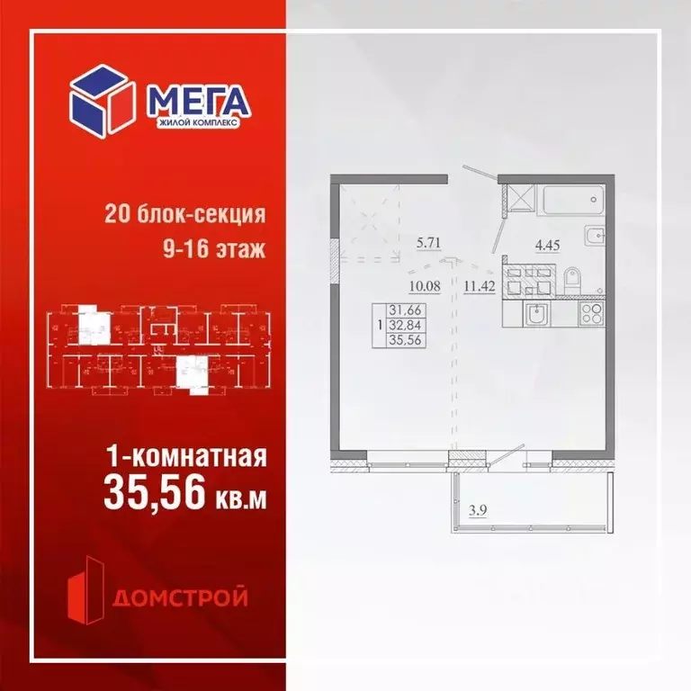 1-к кв. Иркутская область, Иркутск Ново-Ленино мкр, Мега жилой ... - Фото 1