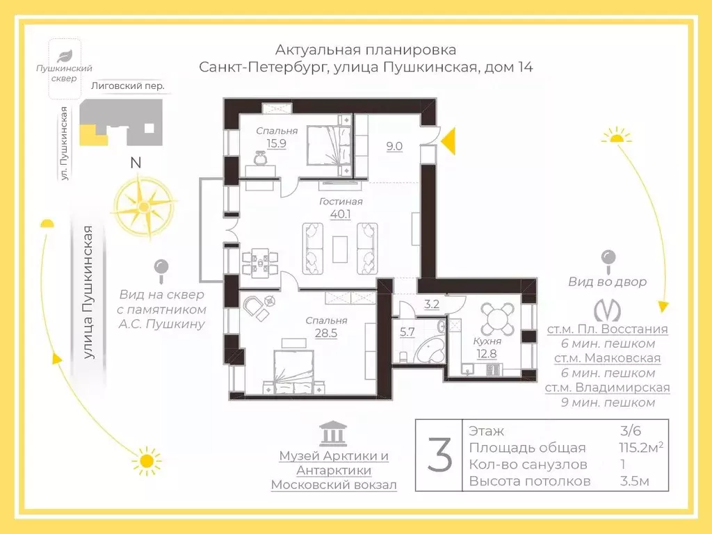 3-к кв. Санкт-Петербург Пушкинская ул., 14 (115.2 м) - Фото 1