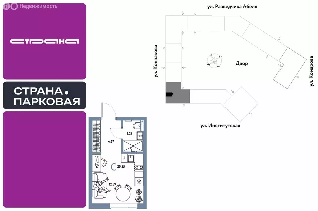 Квартира-студия: Мытищи, ЖК Страна.Парковая (20.55 м) - Фото 0