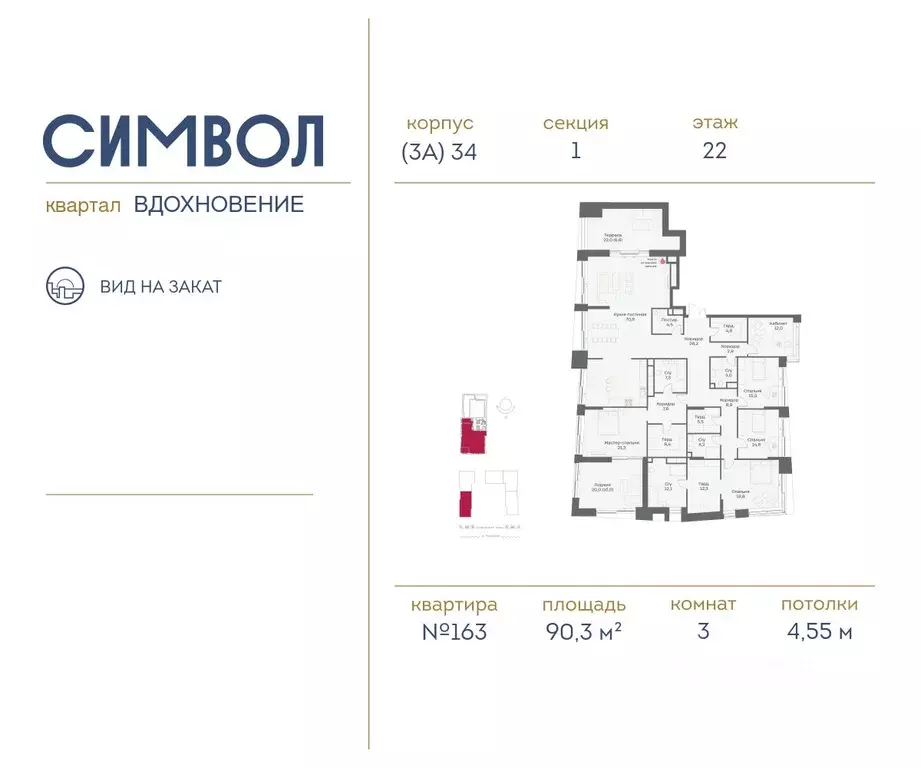 3-к кв. Москва Символ жилой комплекс (90.3 м) - Фото 0