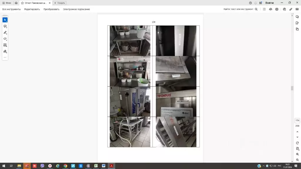 Помещение свободного назначения в Пермский край, Пермский ... - Фото 1