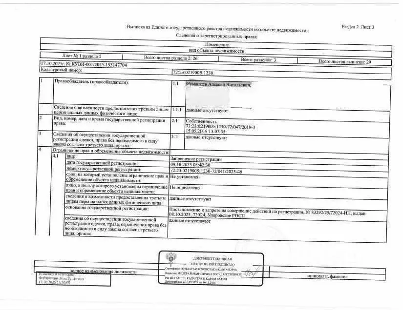Свободной планировки кв. Тюменская область, Тюмень проезд ... - Фото 1