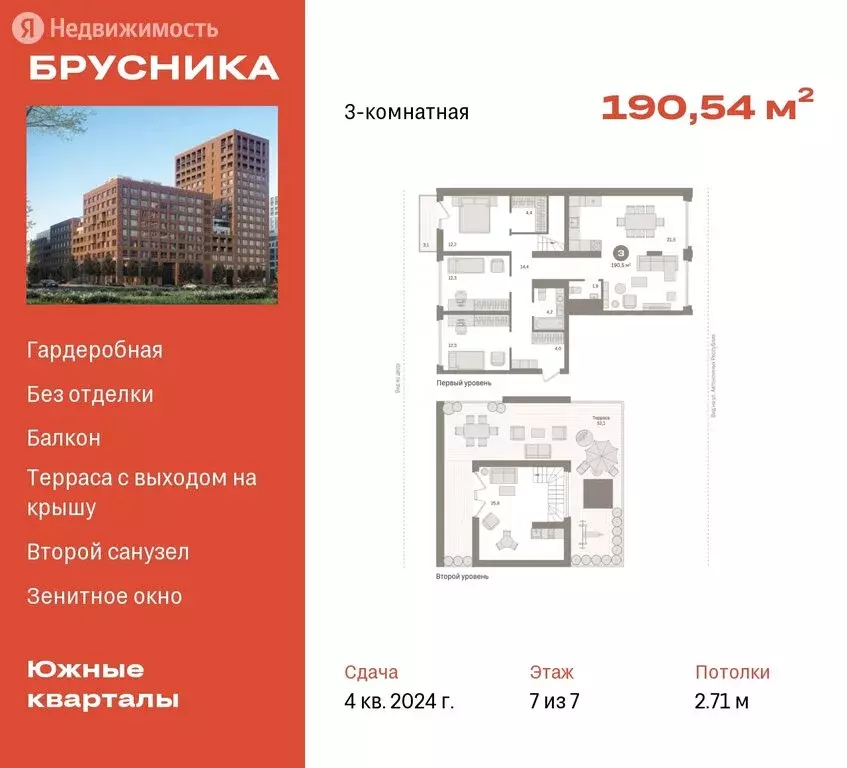3-комнатная квартира: Екатеринбург, улица Шаумяна, 30 (190.54 м) - Фото 0
