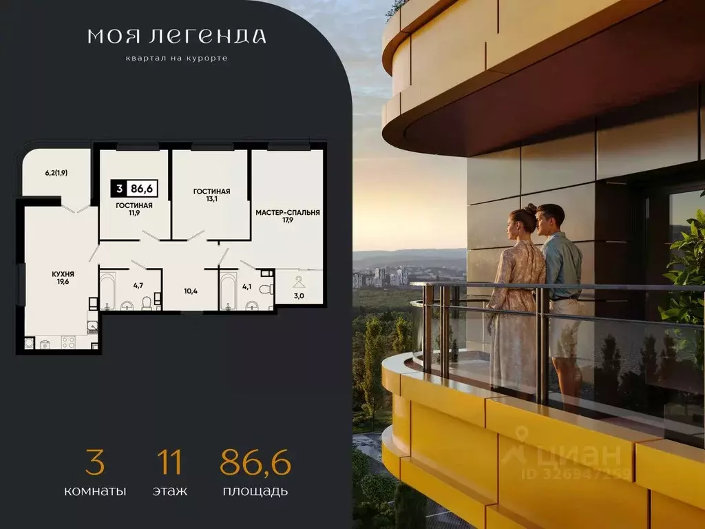 3-к кв. Ставропольский край, Кисловодск Моя Легенда жилой комплекс ... - Фото 2