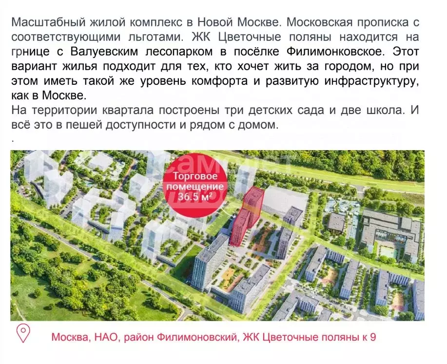 Помещение свободного назначения в Москва ул. Золотошвейная, 9 (36 м) - Фото 1