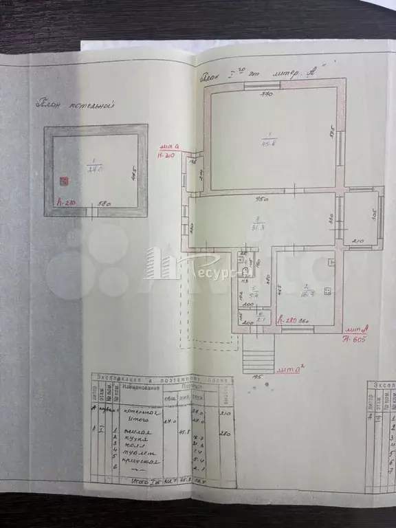 Дом 250 м на участке 8 сот. - Фото 1