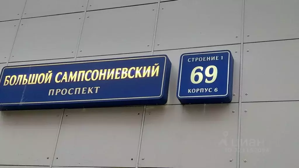 Гараж в Санкт-Петербург Большой Сампсониевский просп., 69к6 (15 м) - Фото 1