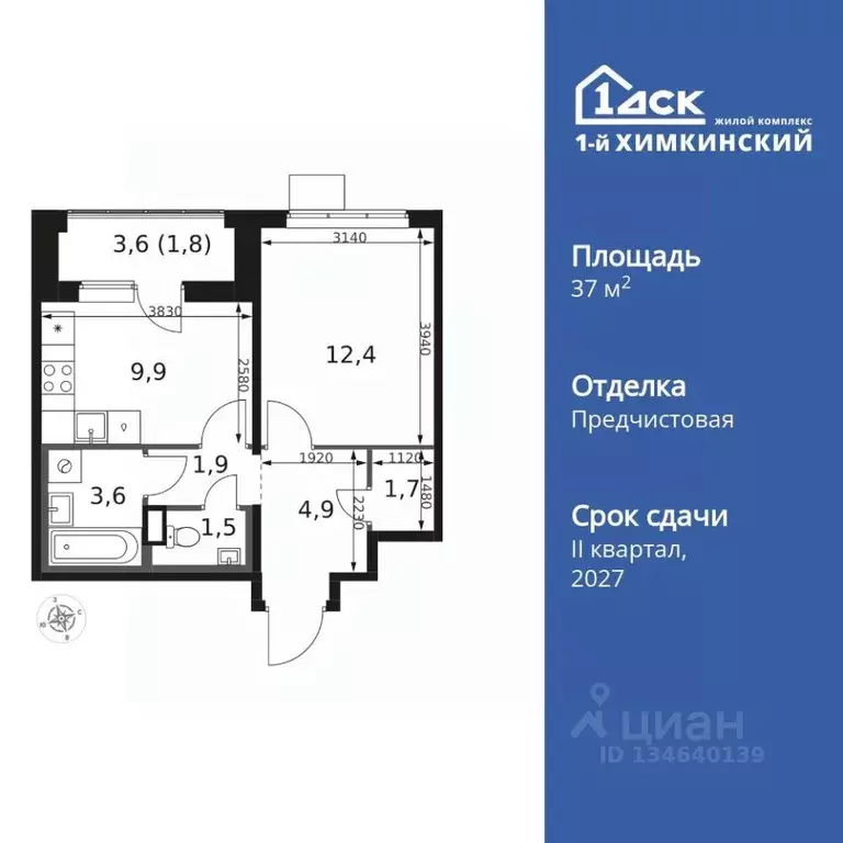 1-к кв. Московская область, Химки Клязьма-Старбеево мкр, Международный ... - Фото 1