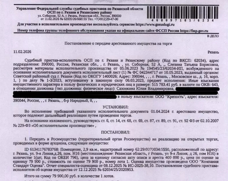 Помещение свободного назначения в Рязанская область, Рязань ул. 9-я ... - Фото 1