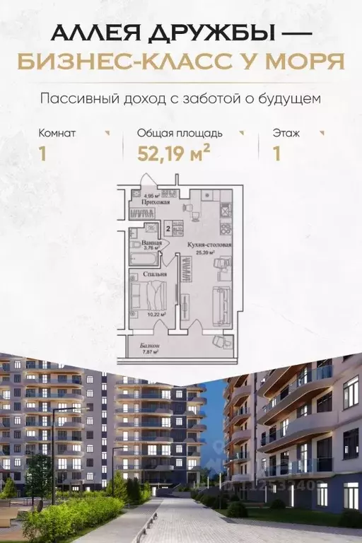 1-к кв. Крым, Евпатория городской округ, Заозерное пгт  (52.19 м) - Фото 0