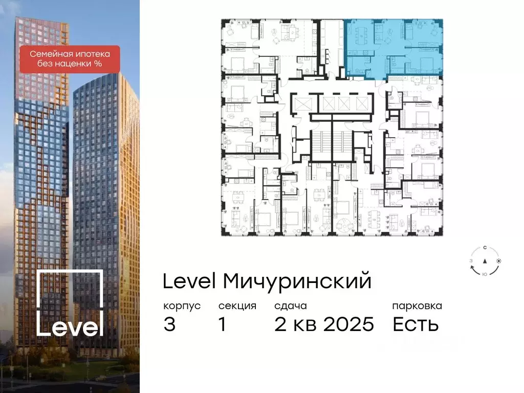 3-к кв. Москва Левел Мичуринский жилой комплекс, к3 (74.2 м) - Фото 1